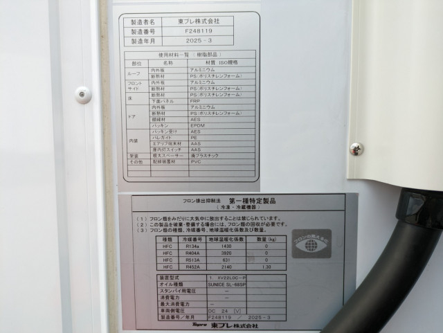 三菱ふそう キャンター 小型 冷蔵冷凍バン 2RG-FBAV0(105317) 45枚目
