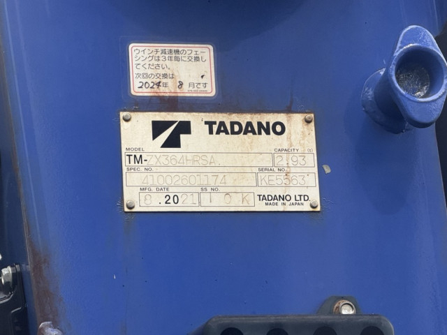 三菱ふそう ファイター 増トン 平ボディ（クレーン付） 2KG-FK65FZ(105334) 18枚目