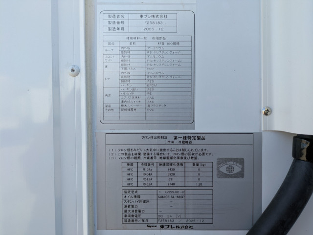 Mitsubishi Fuso canter Small Freezer box_body 2RG-FBAV0(105345) 46枚目