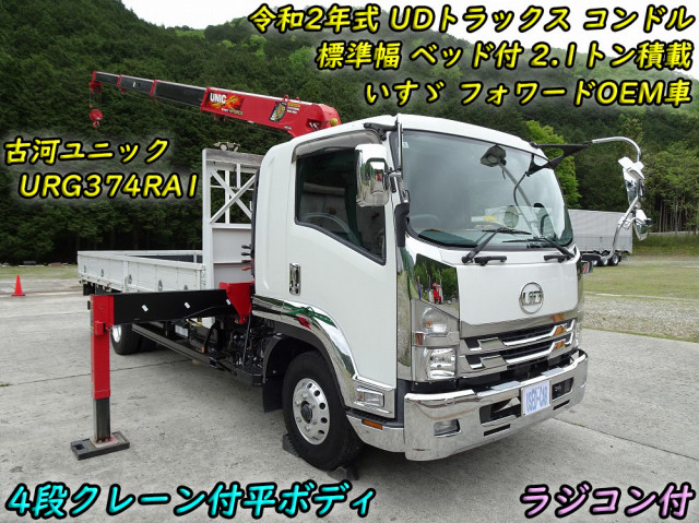 UDトラックス（日産） コンドル 中型 平ボディ（クレーン付） 2RG-BRR90S2(105367) 5枚目
