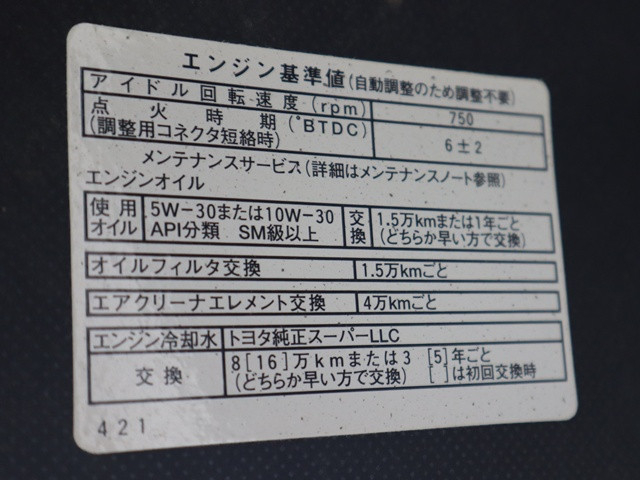 トヨタ タウンエース 小型 平ボディ DBF-S402U(105420) 16枚目
