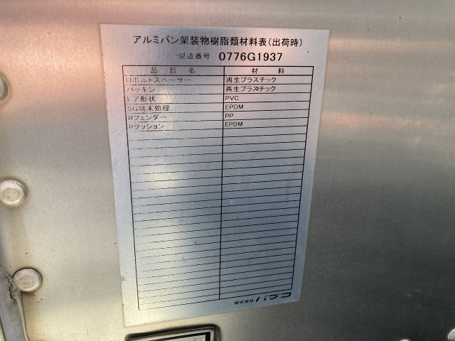 いすゞ エルフ 小型 バン 2RG-NPR88YN(105423) 29枚目