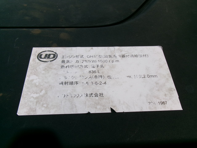 UDトラックス（日産） クオン 大型 冷蔵冷凍バン 2PG-CX5BA(105426) 41枚目