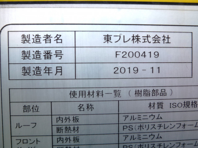 Hino dutro Small Freezer box_body 2RG-XZC605M(105428) 15枚目