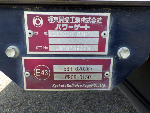 日野 デュトロ 小型 ウィング 2SG-XKU712M(105450) 38枚目
