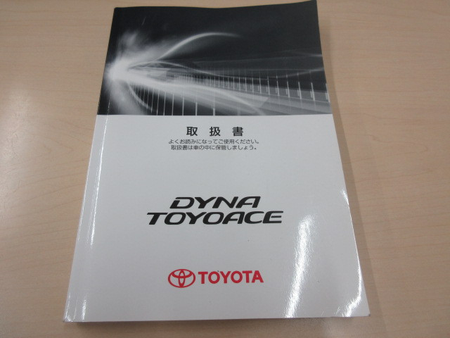 トヨタ トヨエース 小型 Wキャブ ABF-TRY230(105468) 5枚目