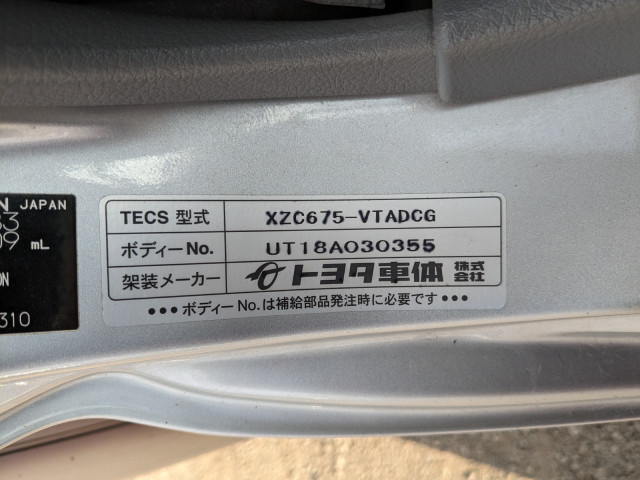日野 デュトロ 小型 バン TKG-XZC675(105469) 37枚目