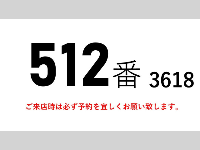 日野 プロフィア 大型 冷蔵冷凍バン 2DG-FR1AHG(105495) 2枚目