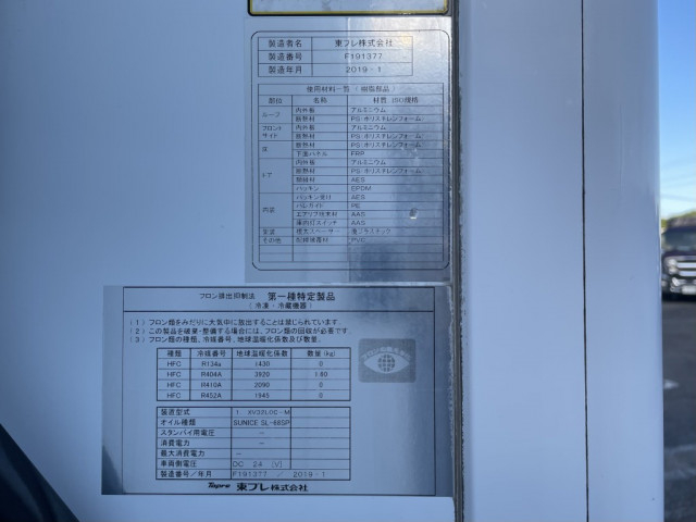 日野 デュトロ 小型 冷蔵冷凍バン TPG-XZU712M(105496) 21枚目
