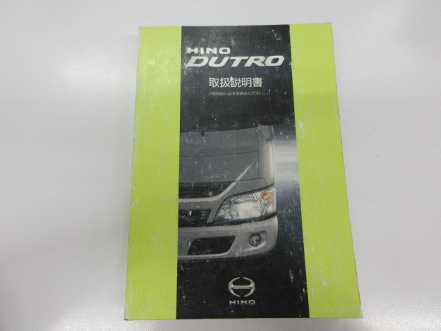 Hino dutro Small Soil dump TPG-XZC610T(105498) 5枚目