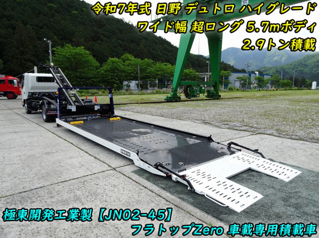 日野 デュトロ 小型 キャリアカー 2KG-XZU722M(105525) 2枚目