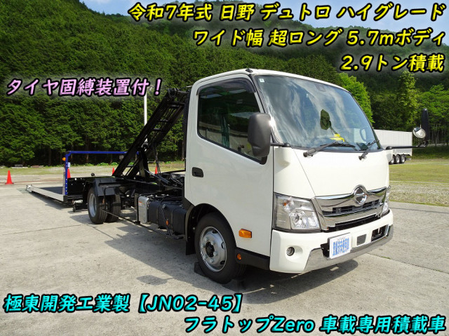日野 デュトロ 小型 キャリアカー 2KG-XZU722M(105525) 5枚目