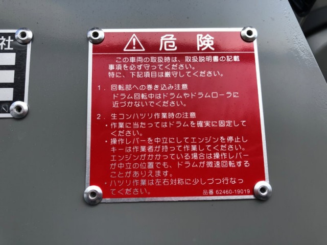 三菱ふそう ファイター 中型 ミキサー車 2KG-FK72F(105604) 32枚目