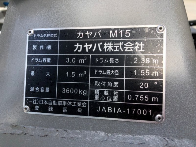 三菱ふそう ファイター 中型 ミキサー車 2KG-FK72F(105604) 41枚目