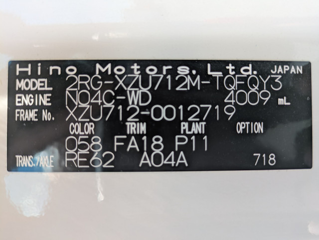 日野 デュトロ 小型 バン 2RG-XZU712M(105641) 42枚目