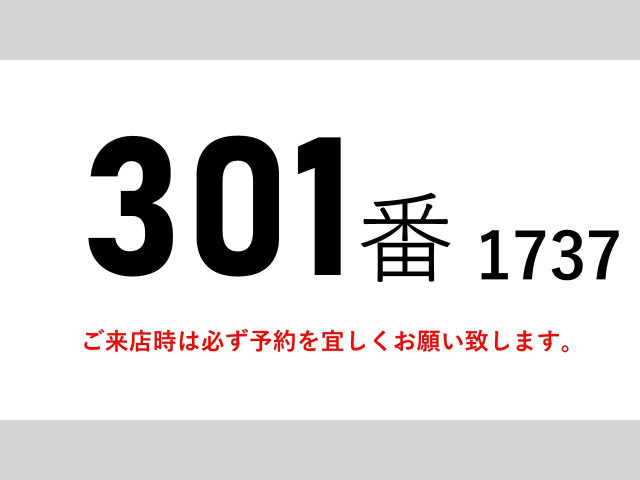 いすゞ フォワード 増トン 冷蔵冷凍バン SKG-FSR90S2(82232) 2枚目