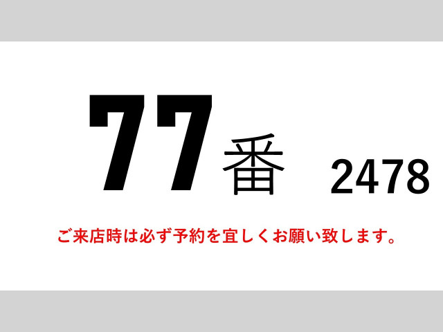 いすゞ エルフ 小型 冷蔵冷凍バン 2RG-NPR88AN(105682) 2枚目