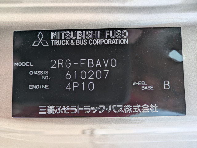 三菱ふそう キャンター 小型 バン 2RG-FBAV0(105692) 2枚目