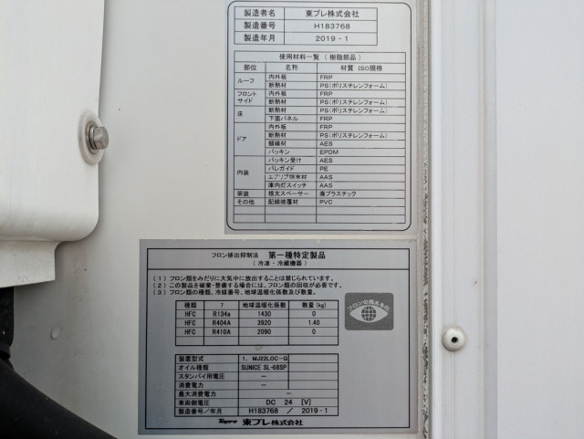 いすゞ エルフ 小型 冷蔵冷凍バン TPG-NLR85AN(105705) 36枚目