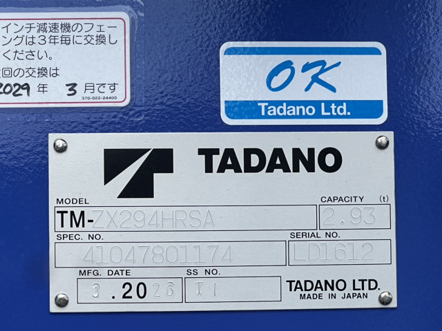 三菱ふそう キャンター 小型 平ボディ（クレーン付） 2RG-FEAV0(105718) 21枚目