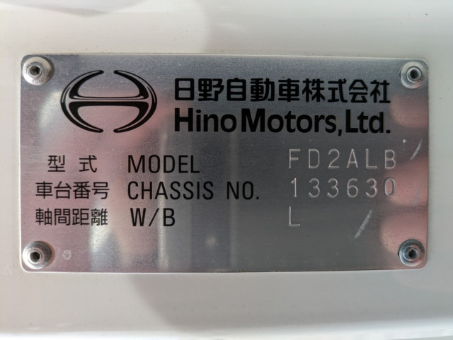 日野 レンジャー 中型 冷蔵冷凍バン 2KG-FD2ABG(105754) 2枚目