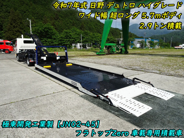日野 デュトロ 小型 キャリアカー 2KG-XZU722M(105872) 2枚目