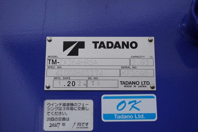 三菱ふそう ファイター 増トン 平ボディ（クレーン付） 2KG-FK62FZ(105873) 30枚目