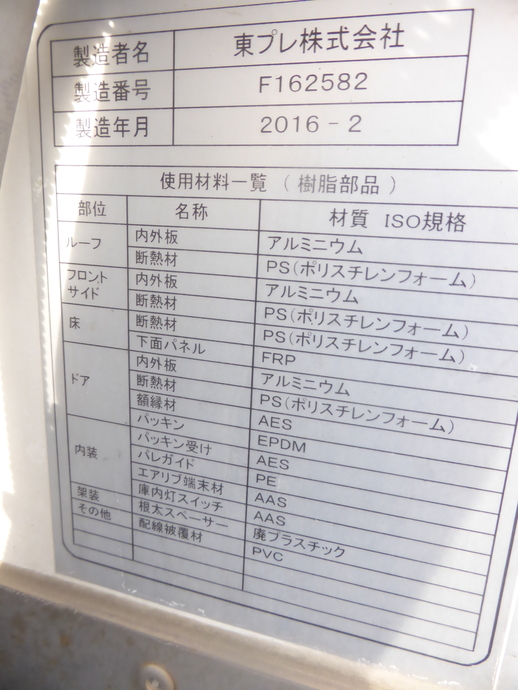 三菱ふそう キャンター 小型 冷蔵冷凍バン TKG-FBA20(2695) 34枚目