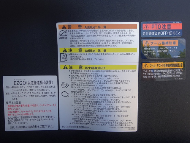 三菱ふそう ファイター 増トン 平ボディ（クレーン付） 2KG-FK62FZ(105882) 44枚目