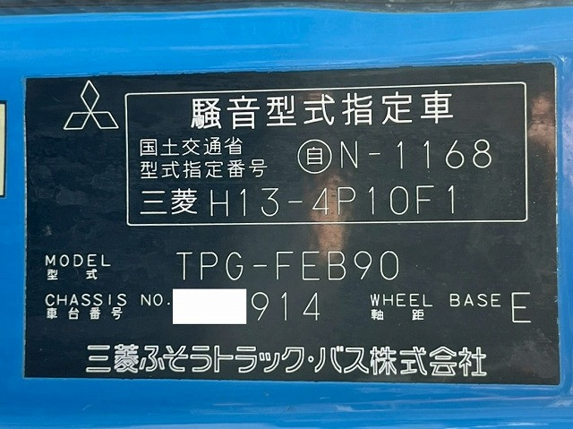 三菱ふそう キャンター 小型 塵芥車（プレス式） TPG-FEB90(105905) 49枚目