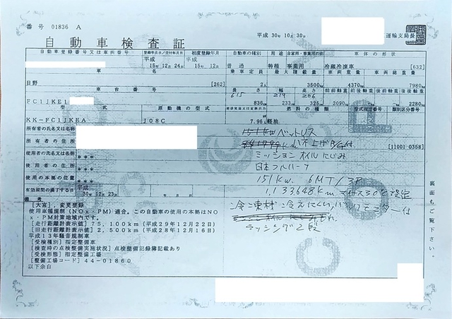 日野 レンジャー 中型 冷蔵冷凍バン KK-FC1JKEA(2390) 47枚目