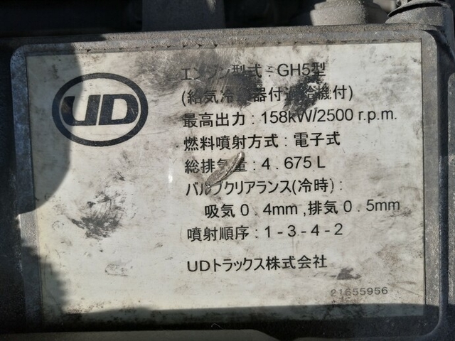 UDトラックス（日産） コンドル 中型 ウィング SKG-MK38L(4756) 65枚目