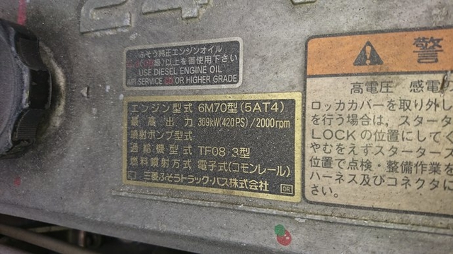 三菱ふそう スーパーグレート 大型 トラクタ PJ-FP50JDR(1917) 27枚目