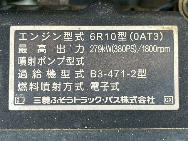 三菱ふそう スーパーグレート 大型 ウィング QPG-FS64VZ(105906) 41枚目