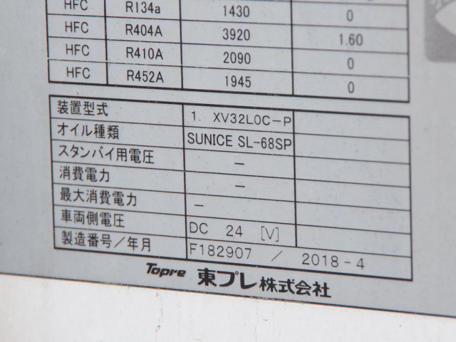 いすゞ エルフ 小型 冷蔵冷凍バン 2RG-NPR88YN(105954) 26枚目