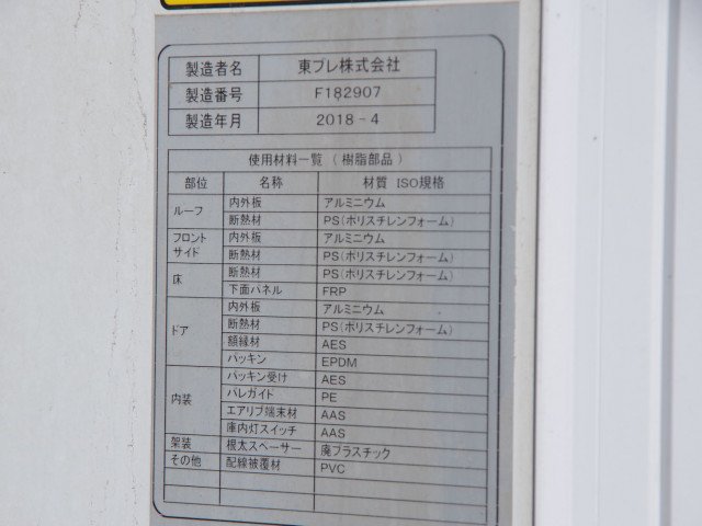いすゞ エルフ 小型 冷蔵冷凍バン 2RG-NPR88YN(105954) 27枚目