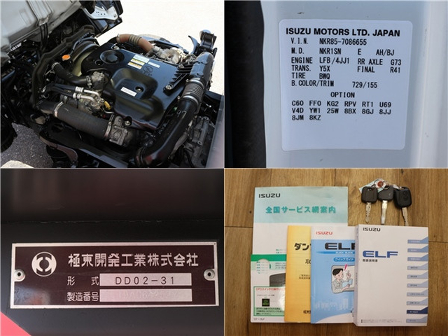 いすゞ エルフ 小型 土砂ダンプ TPG-NKR85AD(105970) 17枚目