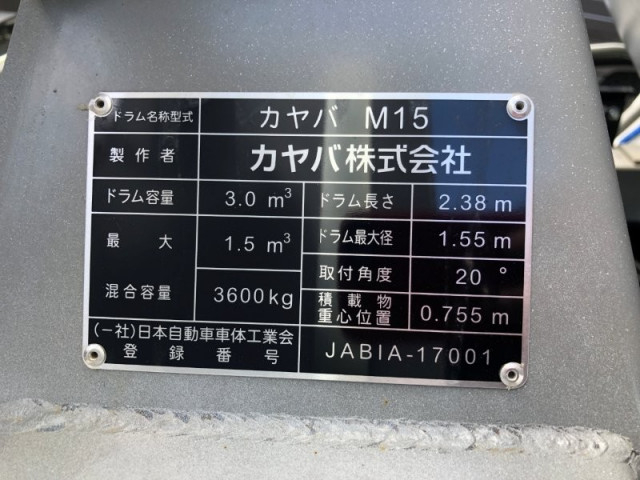 三菱ふそう ファイター 中型 ミキサー車 2KG-FK72F(105988) 46枚目