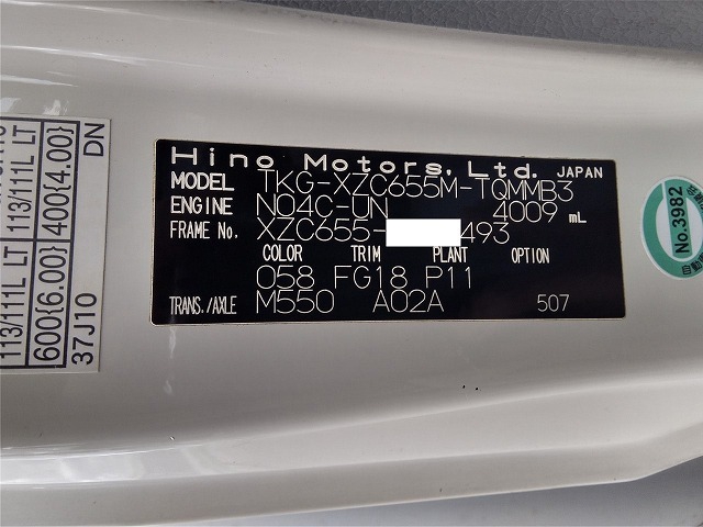 日野 デュトロ 小型 バン TKG-XZC655M(8896) 36枚目