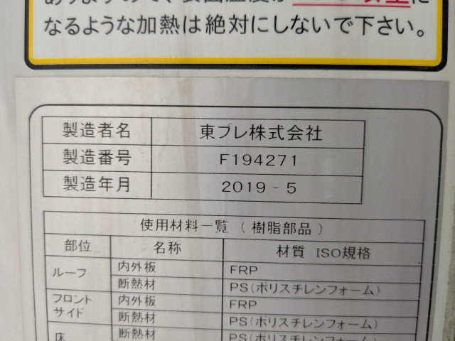 いすゞ エルフ 小型 冷蔵冷凍バン 2RG-NPR88AN(106152) 22枚目