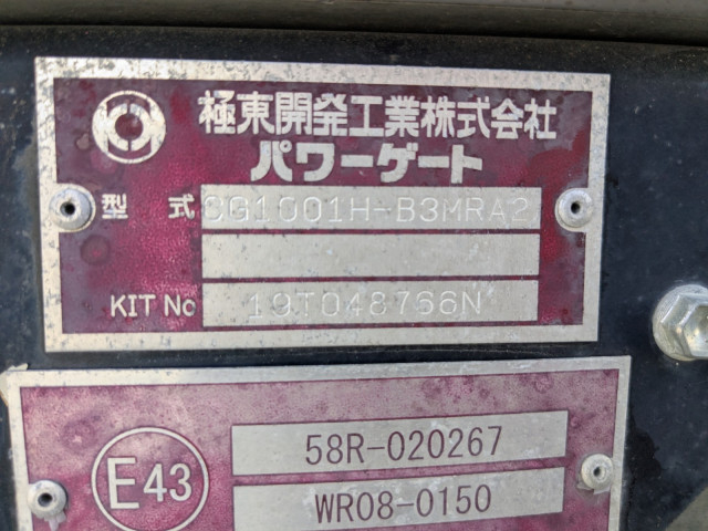 いすゞ エルフ 小型 冷蔵冷凍バン 2RG-NPR88AN(106152) 36枚目