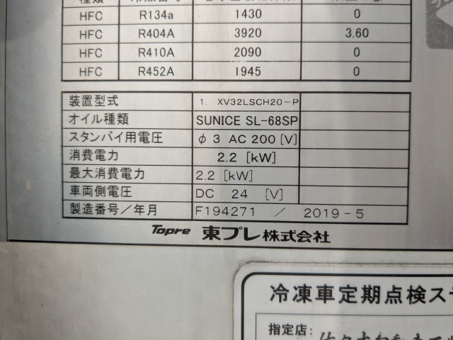 いすゞ エルフ 小型 冷蔵冷凍バン 2RG-NPR88AN(106152) 40枚目