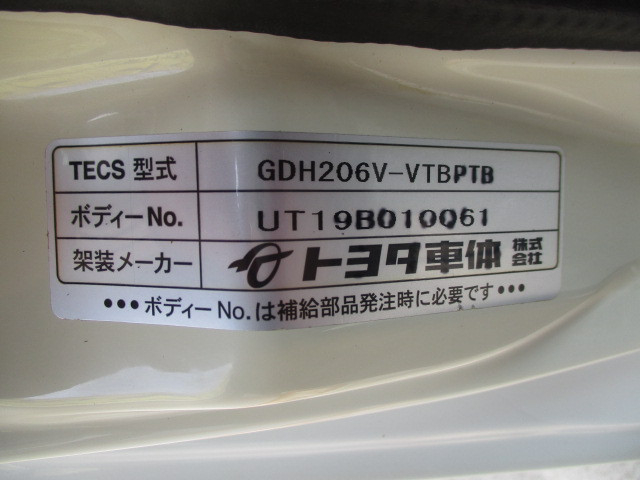 トヨタ レジアスエース 小型 冷蔵冷凍バン QDF-GDH206V(106172) 40枚目