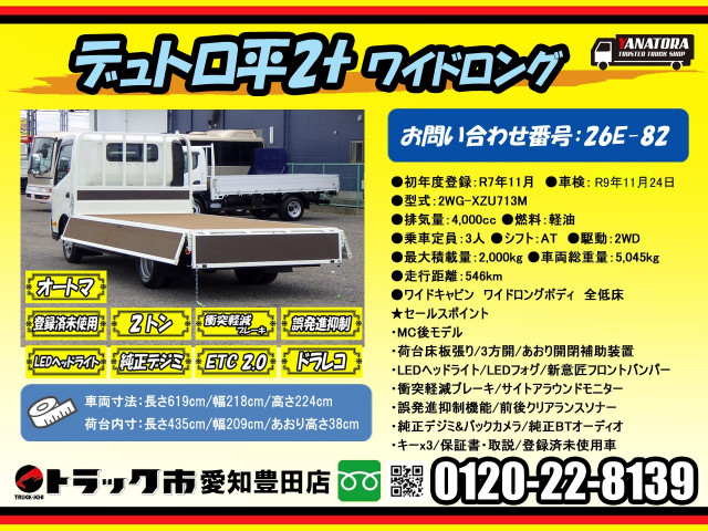 日野 デュトロ 小型 平ボディ 2WG-XZU713M(106226) 2枚目