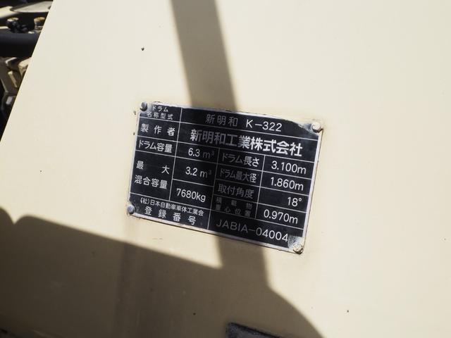 日野 レンジャー 中型 ミキサー車 *********(106259) 50枚目