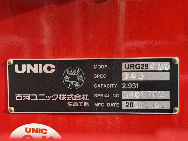 いすゞ エルフ 小型 平ボディ（クレーン付） 2RG-NPR88AC(106267) 6枚目