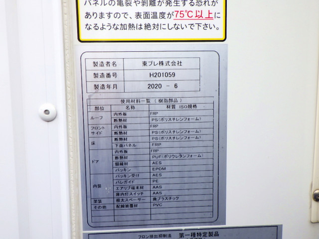 三菱ふそう キャンター 小型 冷蔵冷凍バン 2RG-FBA20(106277) 34枚目