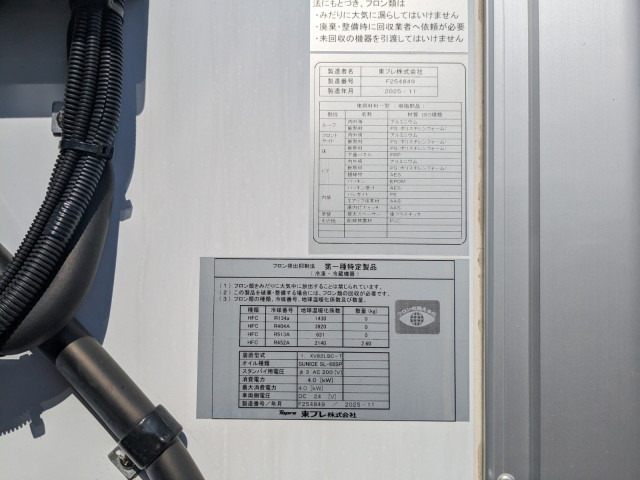 三菱ふそう ファイター 中型 冷蔵冷凍バン 2KG-FK65F(106379) 33枚目