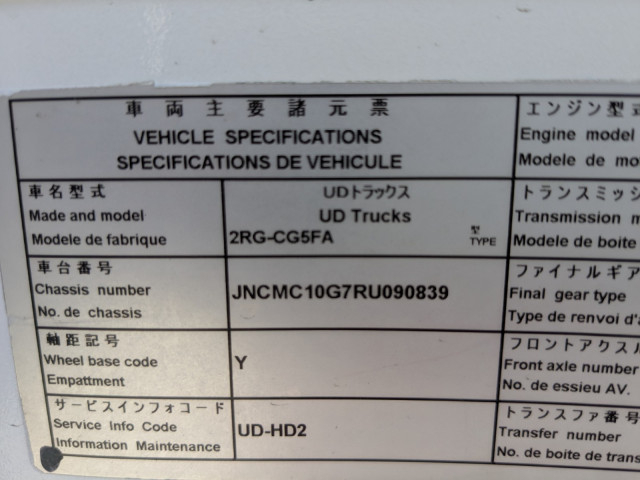 UDトラックス（日産） クオン 大型 ウィング 2RG-CG5FA(106395) 47枚目