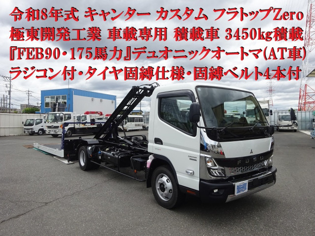 Mitsubishi Fuso canter Small Vehible loader 2RG-FEB90(106403) 5枚目